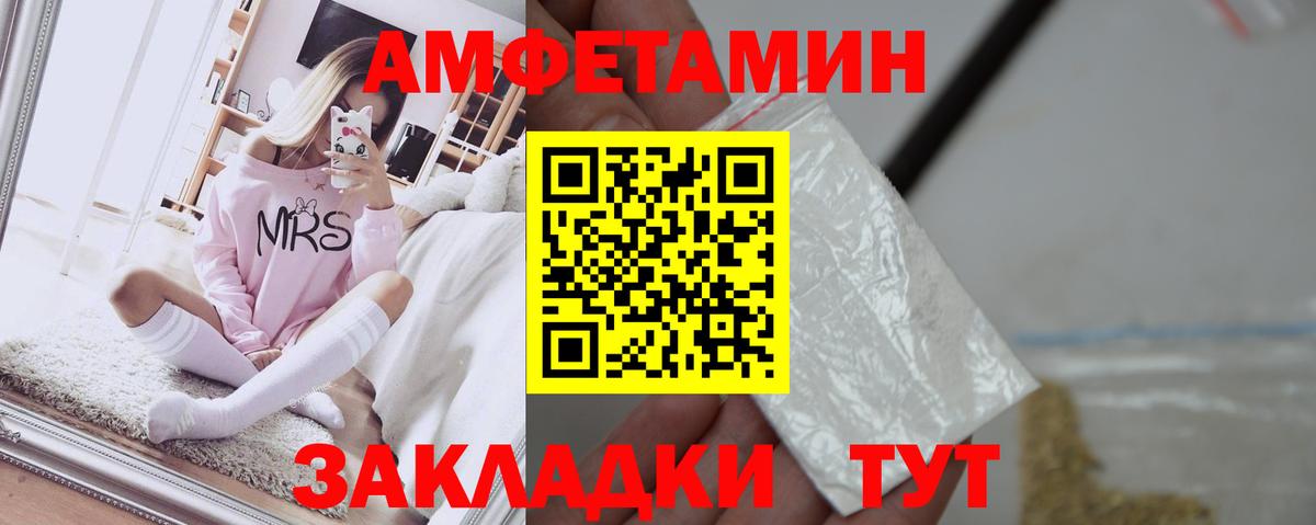 Славгород  АМФЕТАМИН Premium  Вход с VPN 