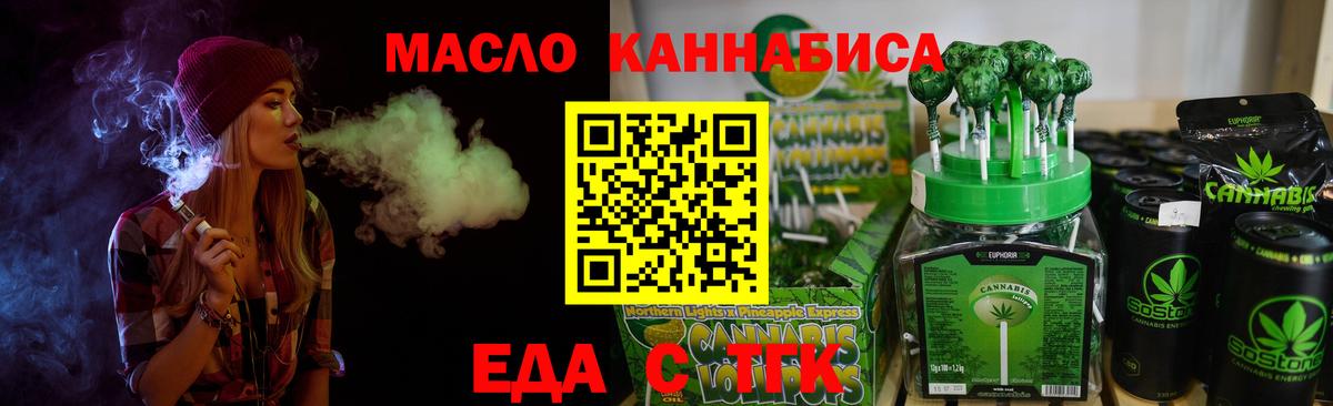 Славгород  Печенье с ТГК конопля  Вход с VPN 