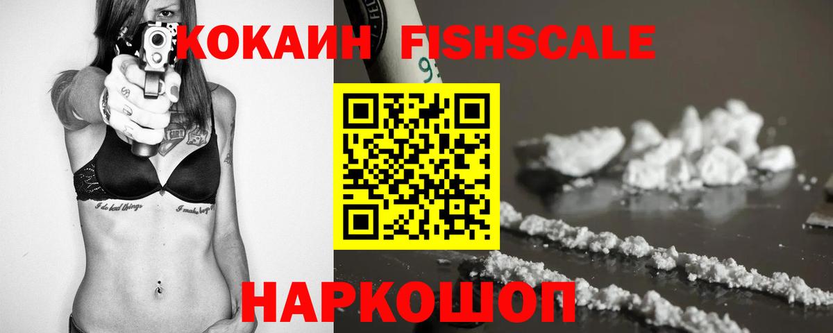 Cocaine 97% Славгород
