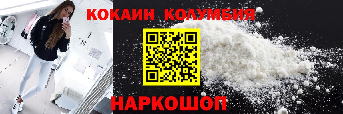 Славгород  COCAIN VHQ  Кокаин Эквадор  Вход с VPN 