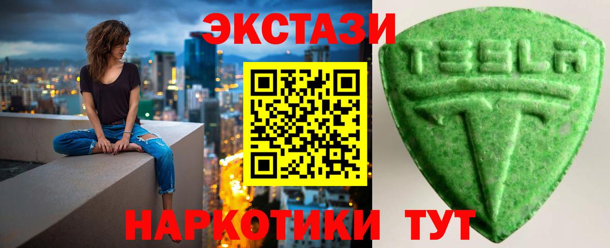 ЭКСТАЗИ диски  как найти закладки  Ecstasy ешки  Экстази  Славгород  Вход с VPN 