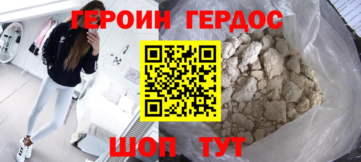 ГЕРОИН гречка  Вход с VPN  Славгород 
