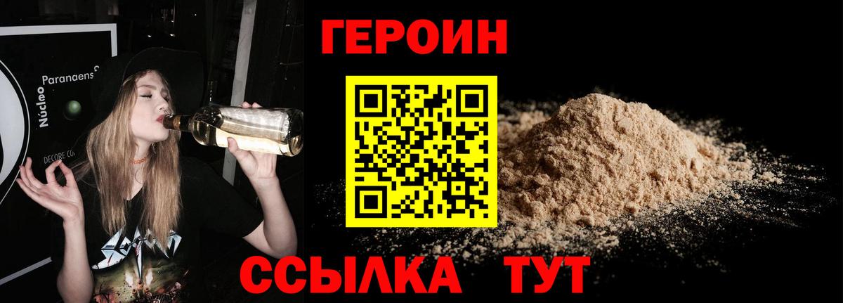 Героин Афган Славгород