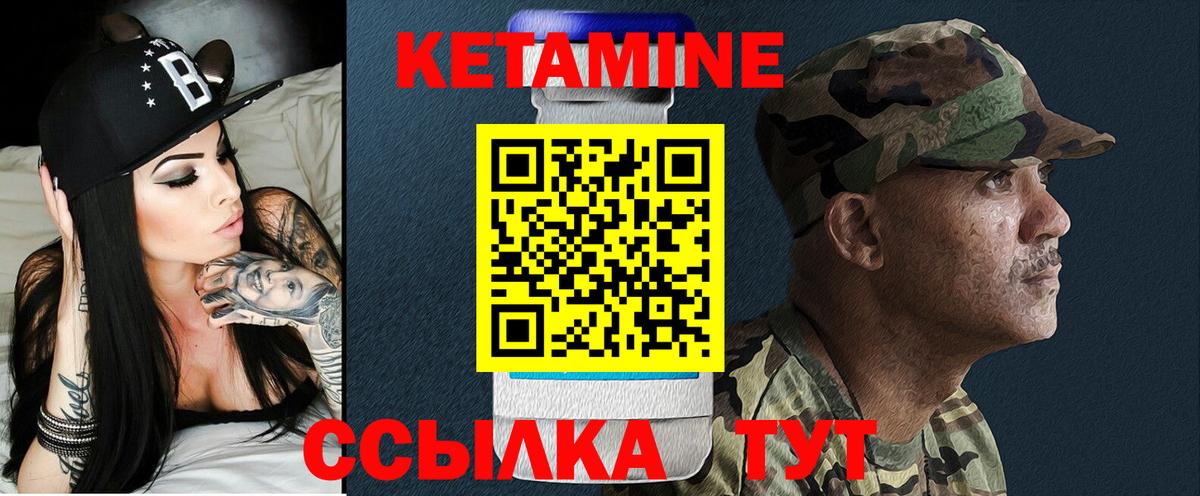 Славгород  Кетамин ketamine  Вход с VPN 
