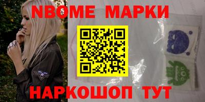 мет Наро-Фоминск