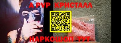 a pvp Нальчик