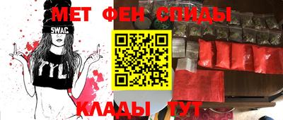 мет Наро-Фоминск