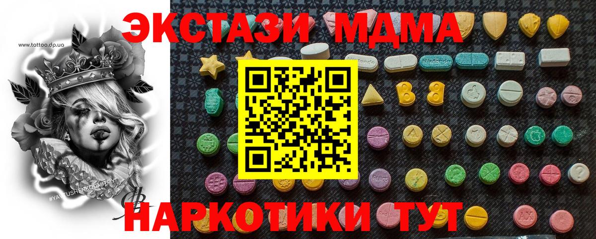 Славгород  МДМА  Вход с VPN  МДМА молли  МДМА кристаллы 
