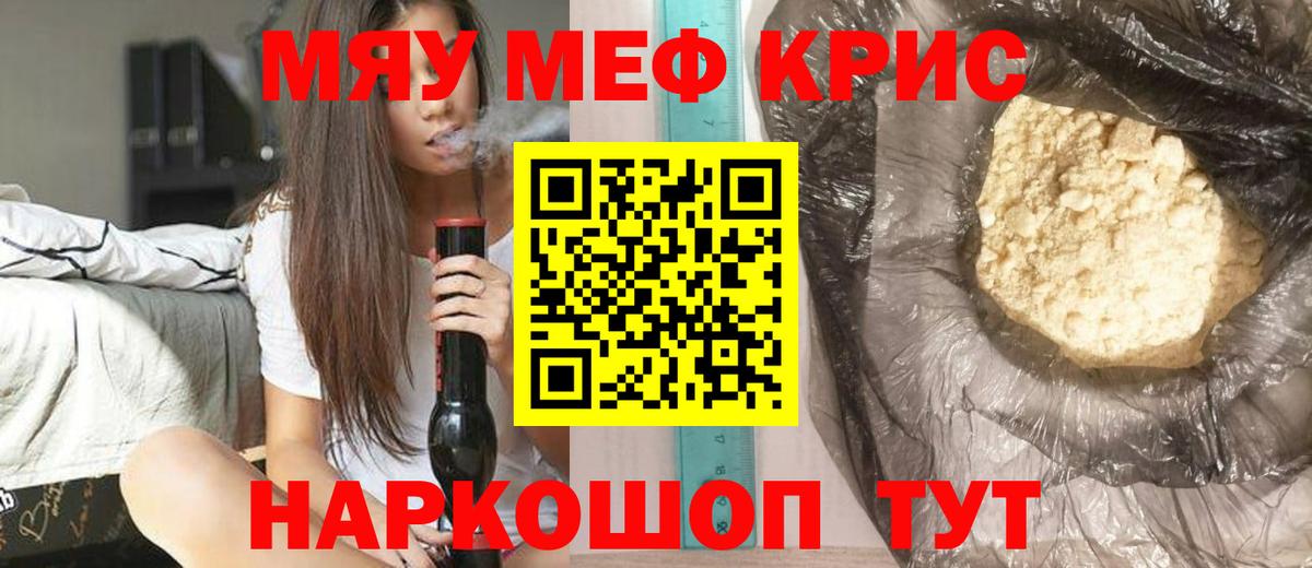 Меф  Вход с VPN  МЕФ  Славгород  Меф 4 MMC  МЕФ кристаллы 