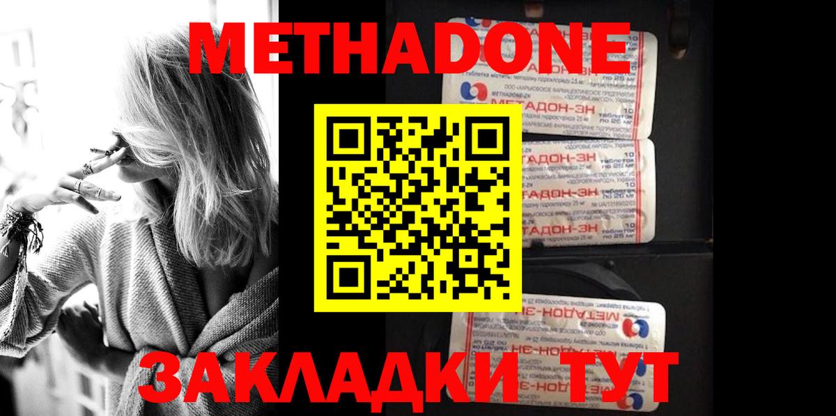 Метадон белоснежный  МЕТАДОН белоснежный  Вход с VPN  Славгород 