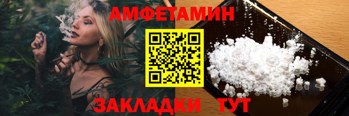 Первитин винт  Метамфетамин  Первитин винт  Славгород  Вход с VPN 