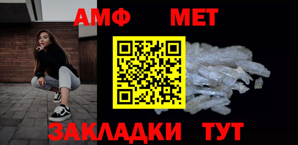 МЕТАМФЕТАМИН Декстрометамфетамин 99.9% Славгород