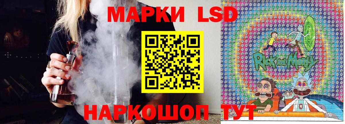 Наркотические марки 1500мкг Славгород