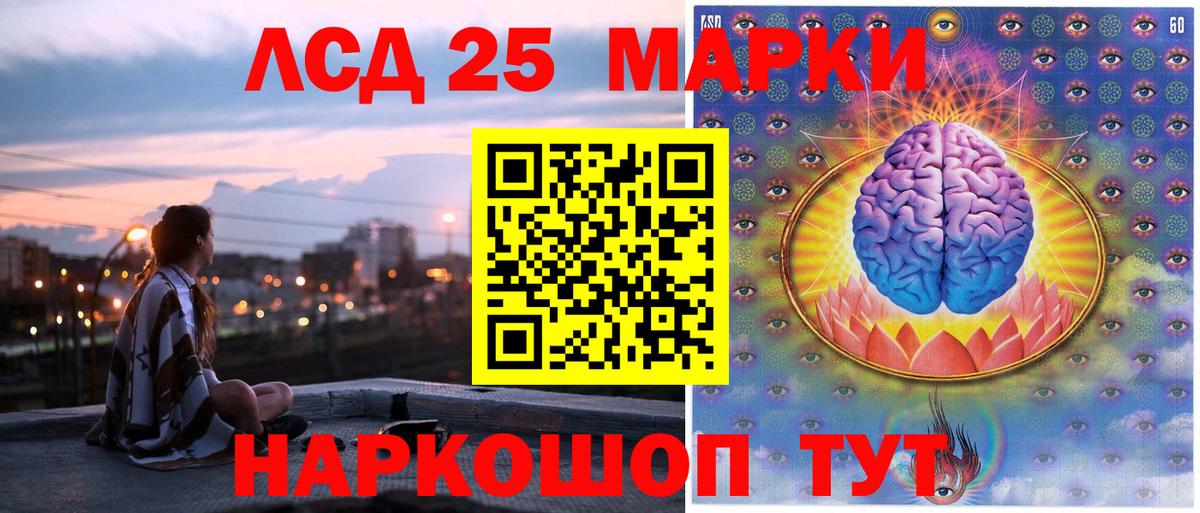 Марки 25I-NBOMe 1500мкг  Вход с VPN  Славгород 